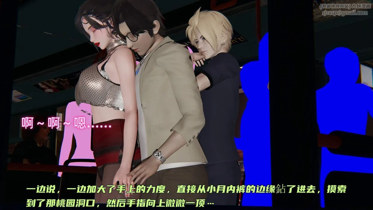 [3D]暴露女友小月 - 第30话 - page 15