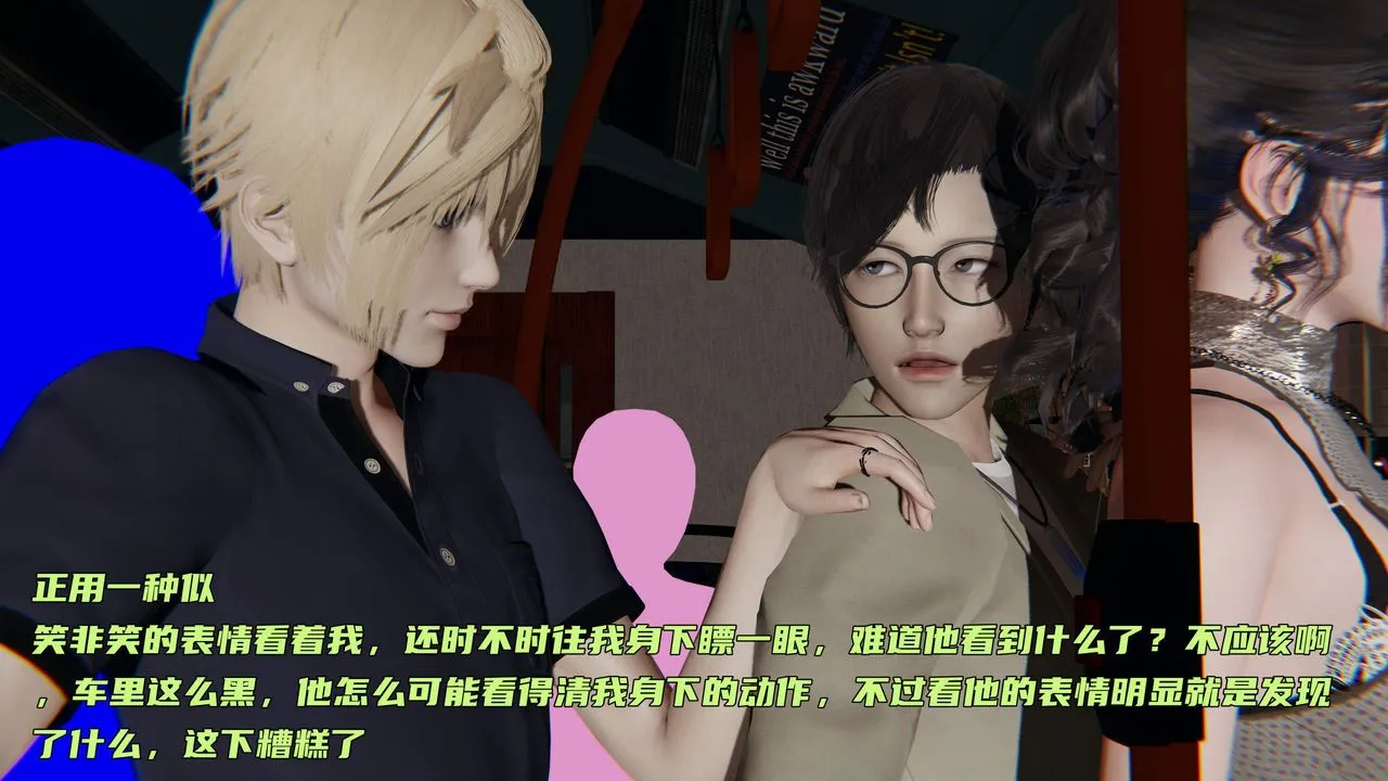 [3D]暴露女友小月 - 第30话 - page 18