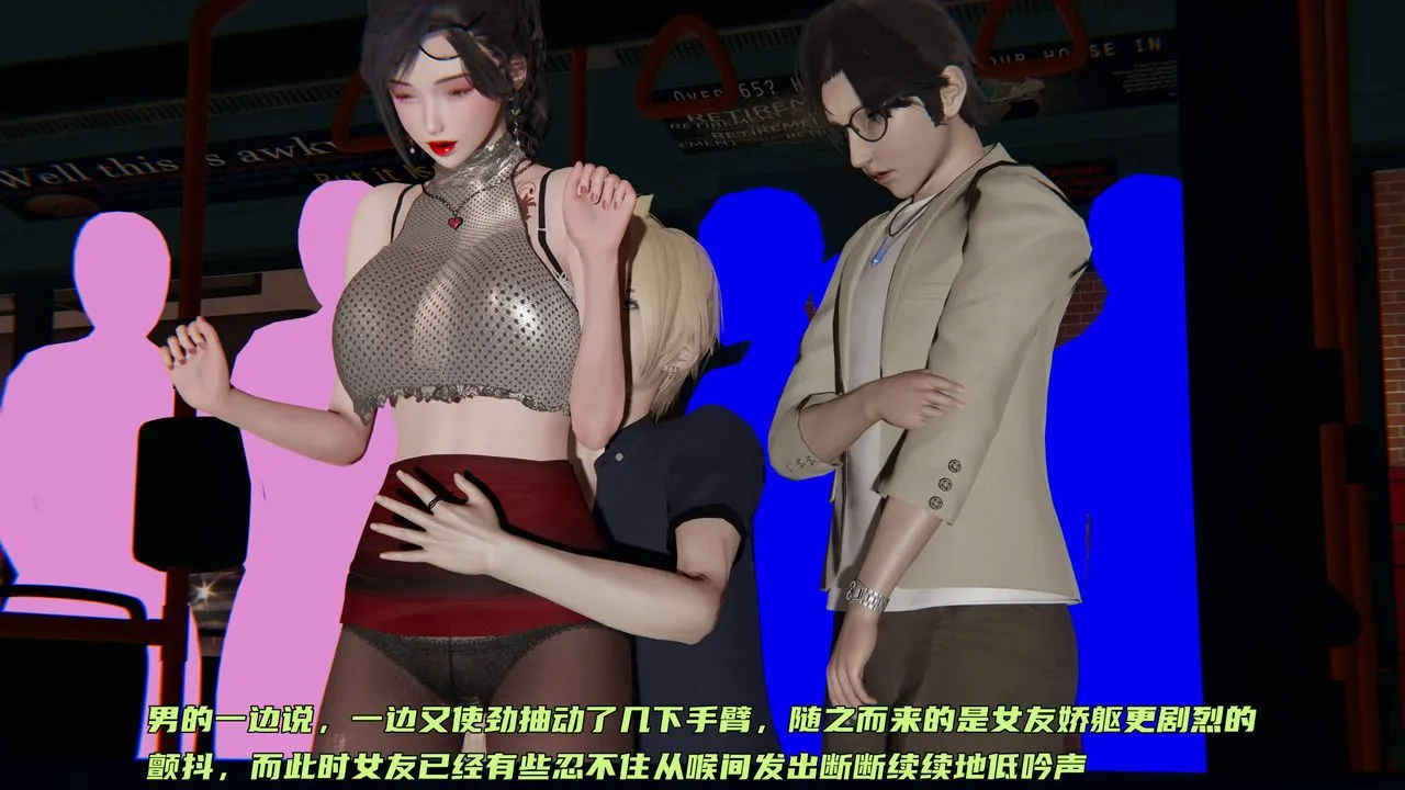 [3D]暴露女友小月 - 第30话 - page 35