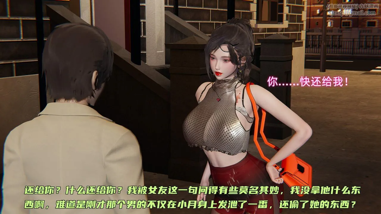 [3D]暴露女友小月 - 第30话 - page 67