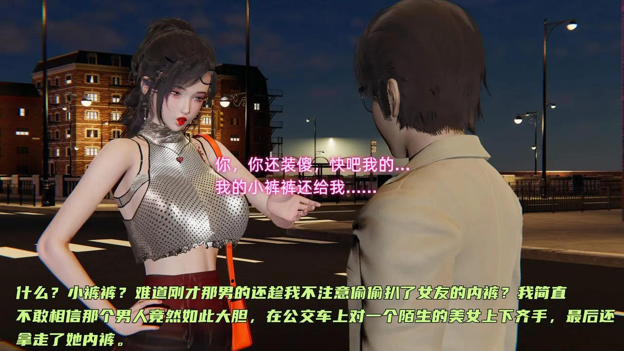 [3D]暴露女友小月 - 第30话 - page 68