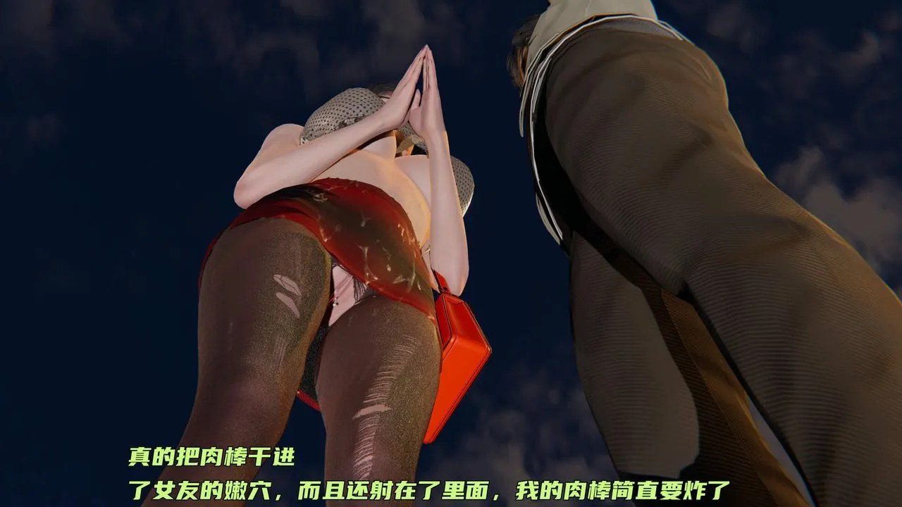 [3D]暴露女友小月 - 第30话 - page 72