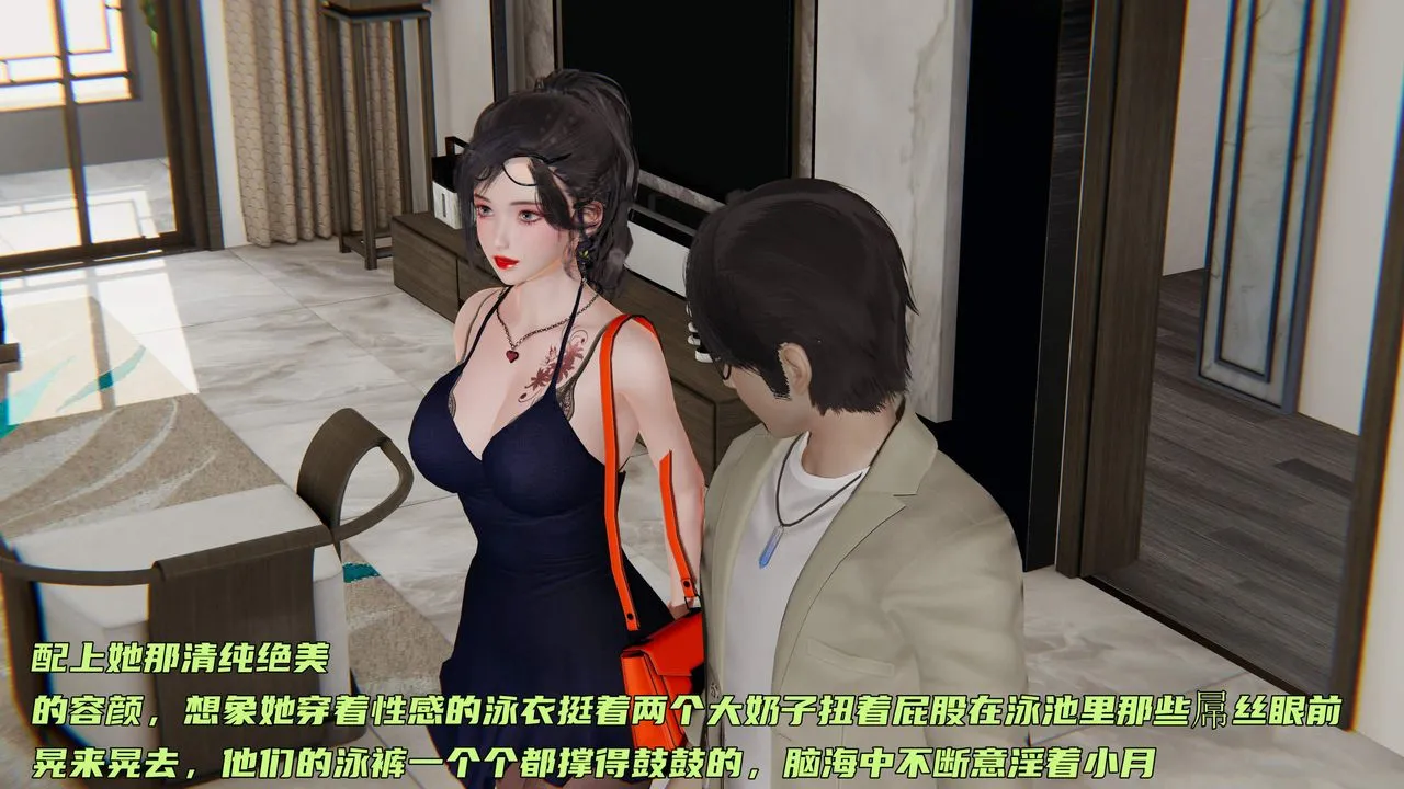 [3D]暴露女友小月 - 第30话 - page 77