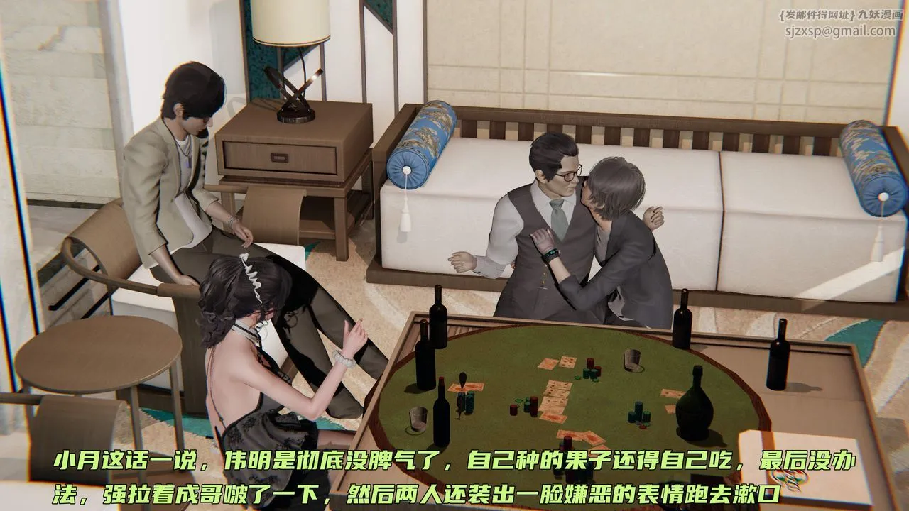 [3D]暴露女友小月 - 第33话 - page 5