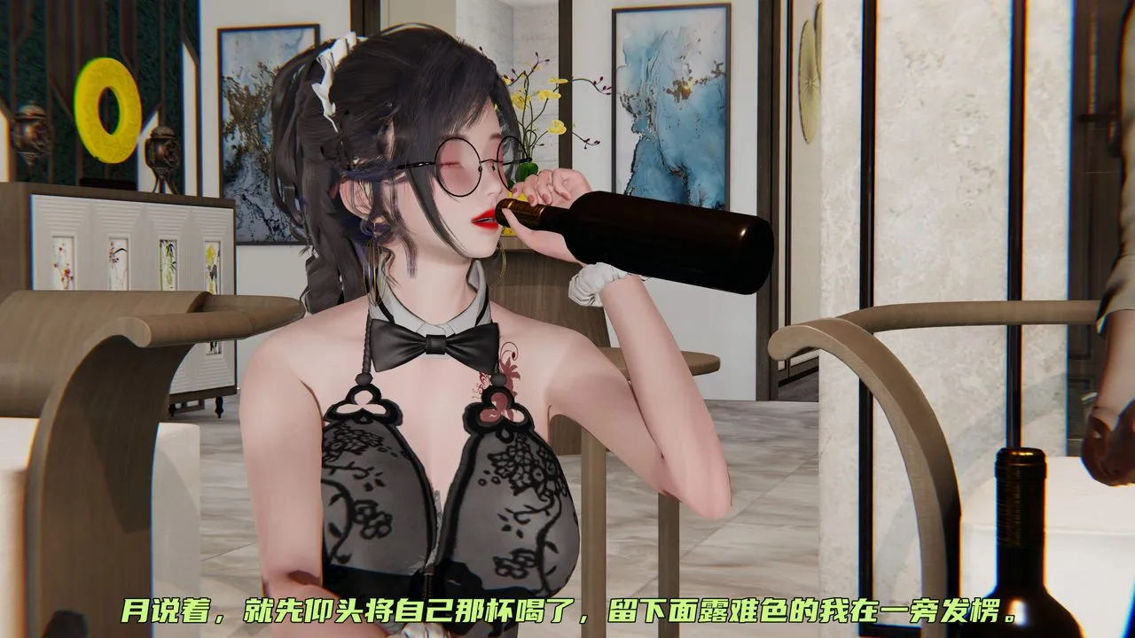 [3D]暴露女友小月 - 第33话 - page 11