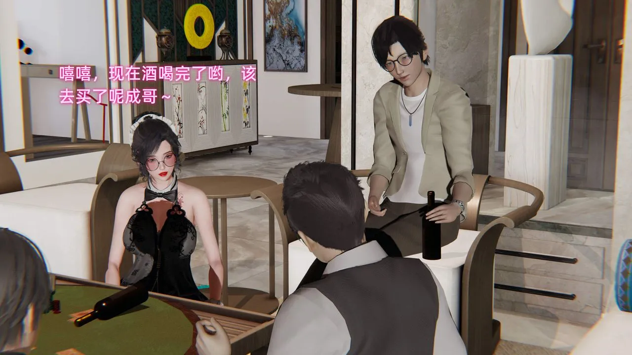 [3D]暴露女友小月 - 第33话 - page 13