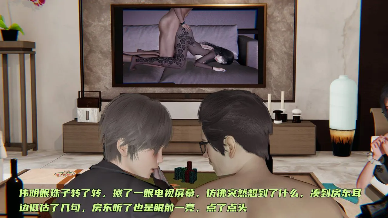[3D]暴露女友小月 - 第33话 - page 22