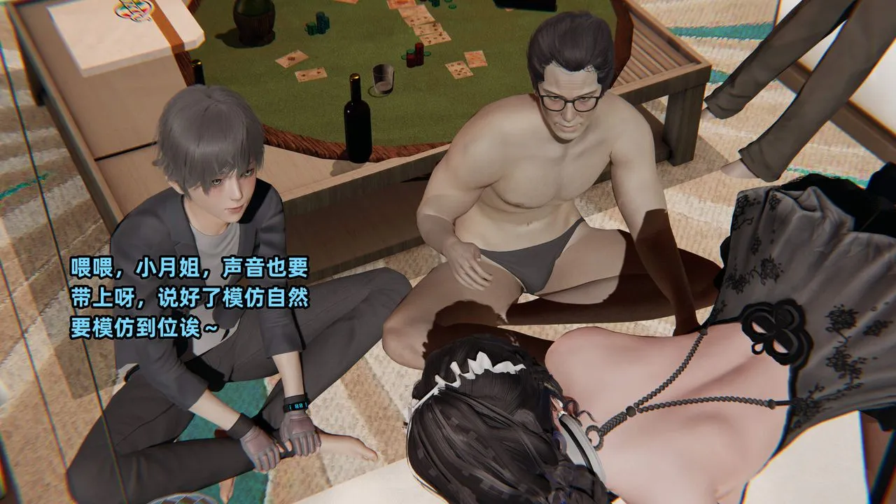 [3D]暴露女友小月 - 第33话 - page 29