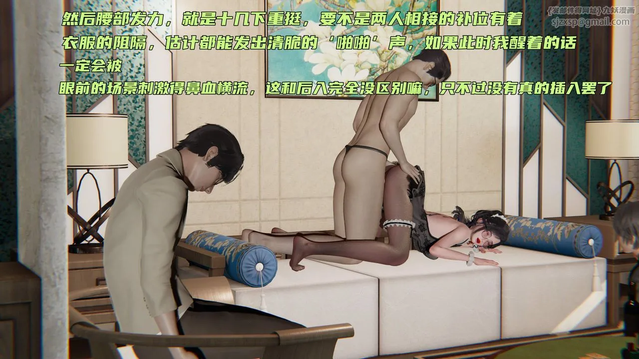 [3D]暴露女友小月 - 第33话 - page 37