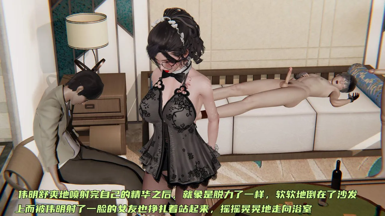 [3D]暴露女友小月 - 第33话 - page 72