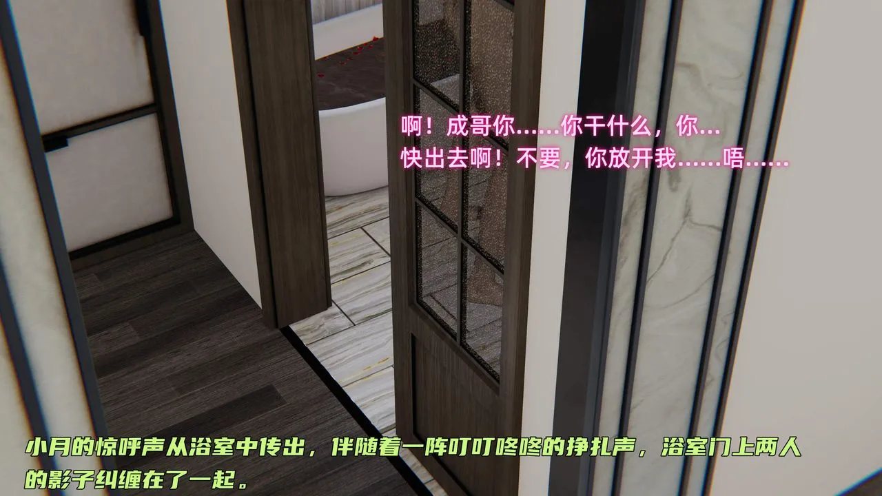 [3D]暴露女友小月 - 第33话 - page 74