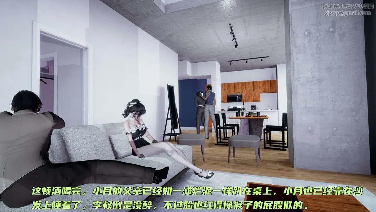 [3D]暴露女友小月 - 第15话 - page 2