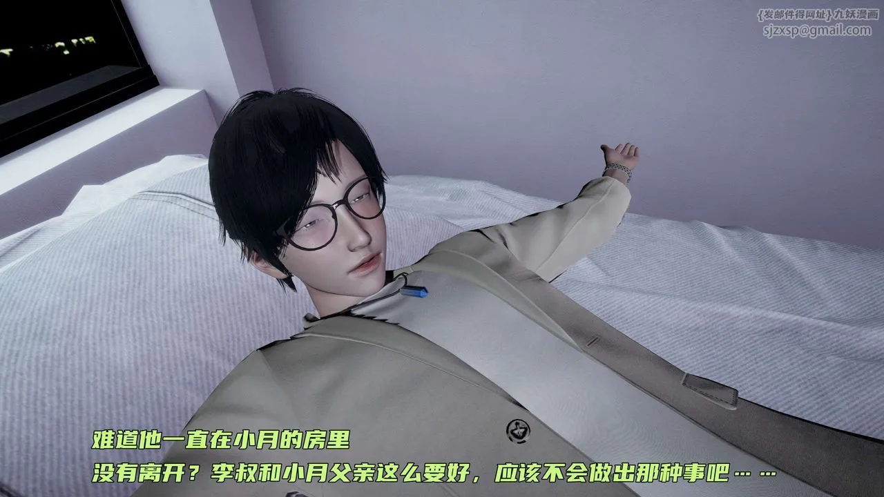 [3D]暴露女友小月 - 第15话 - page 7