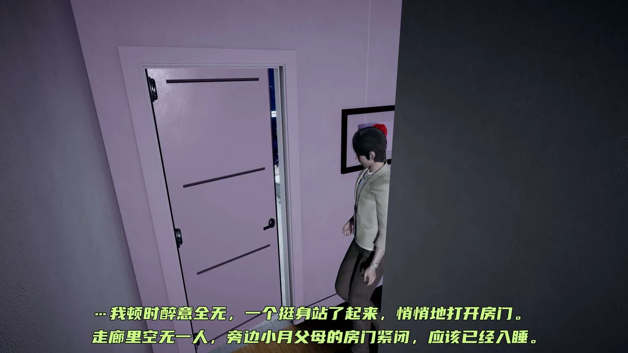 [3D]暴露女友小月 - 第15话 - page 8