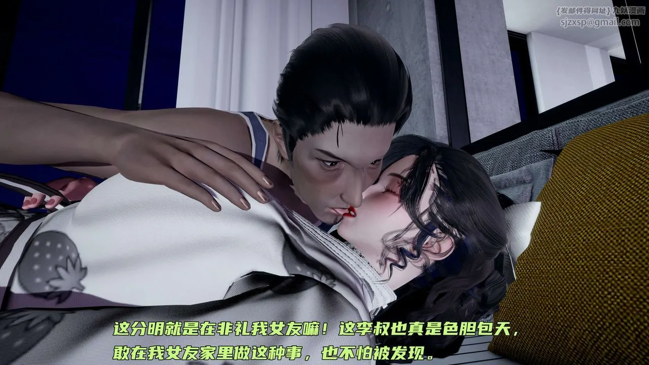 [3D]暴露女友小月 - 第15话 - page 15