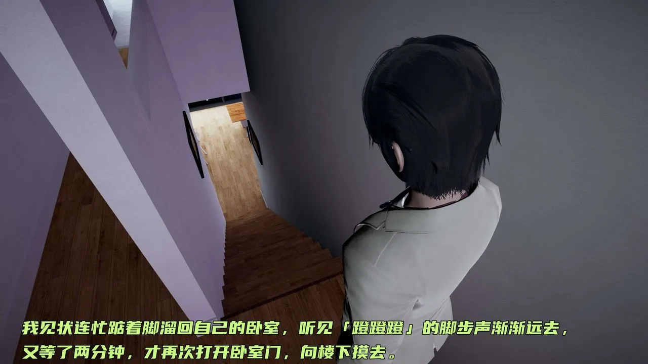 [3D]暴露女友小月 - 第15话 - page 30