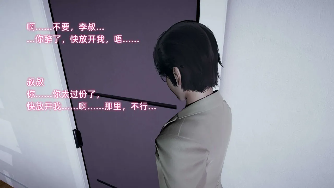 [3D]暴露女友小月 - 第15话 - page 32