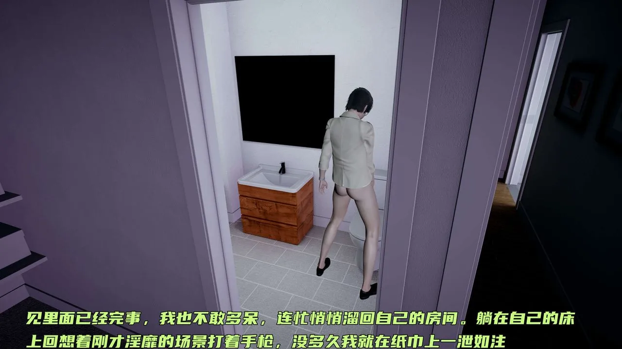 [3D]暴露女友小月 - 第15话 - page 81