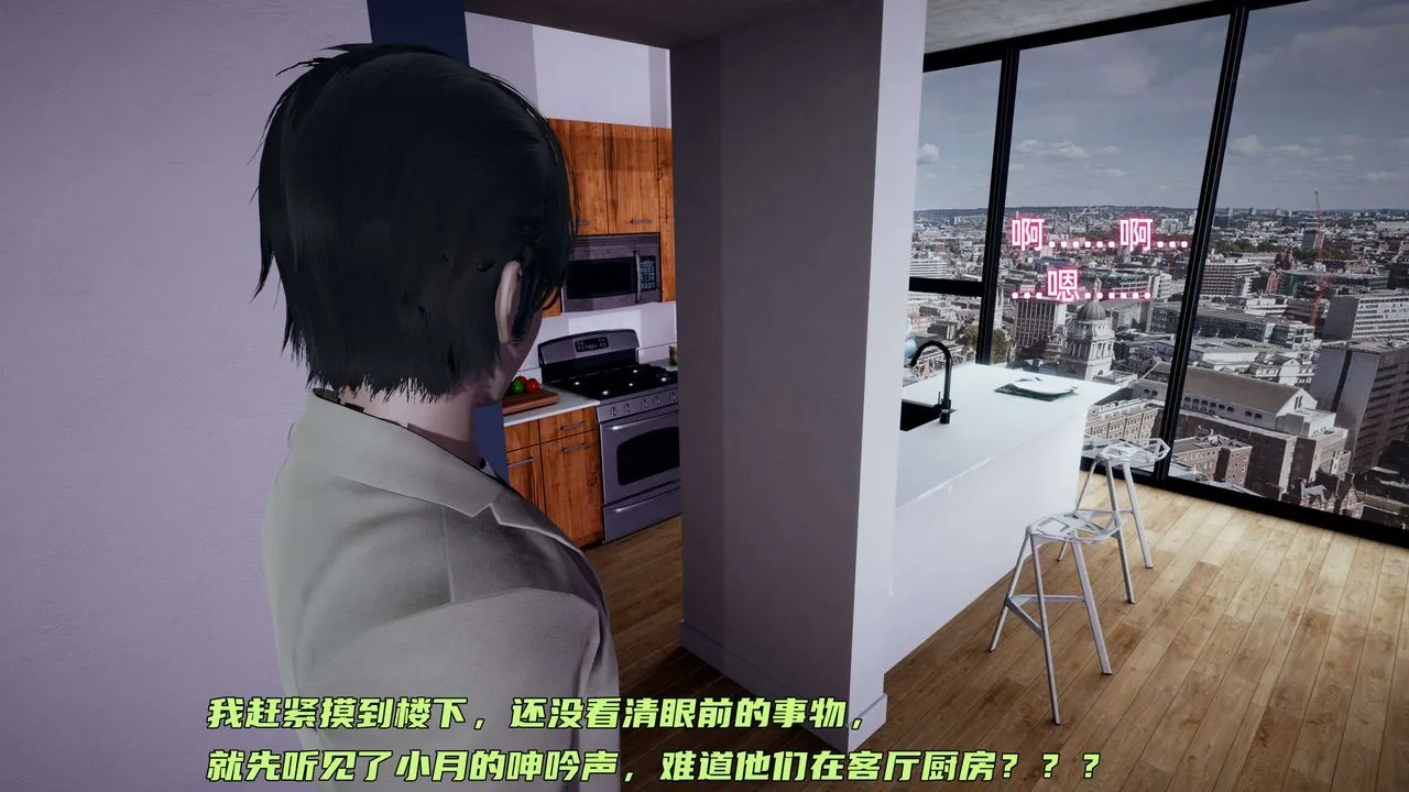 [3D]暴露女友小月 - 第15话 - page 84