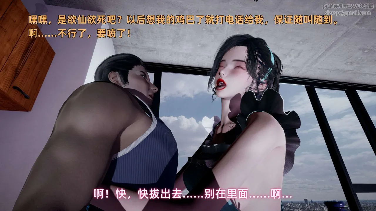 [3D]暴露女友小月 - 第15话 - page 95