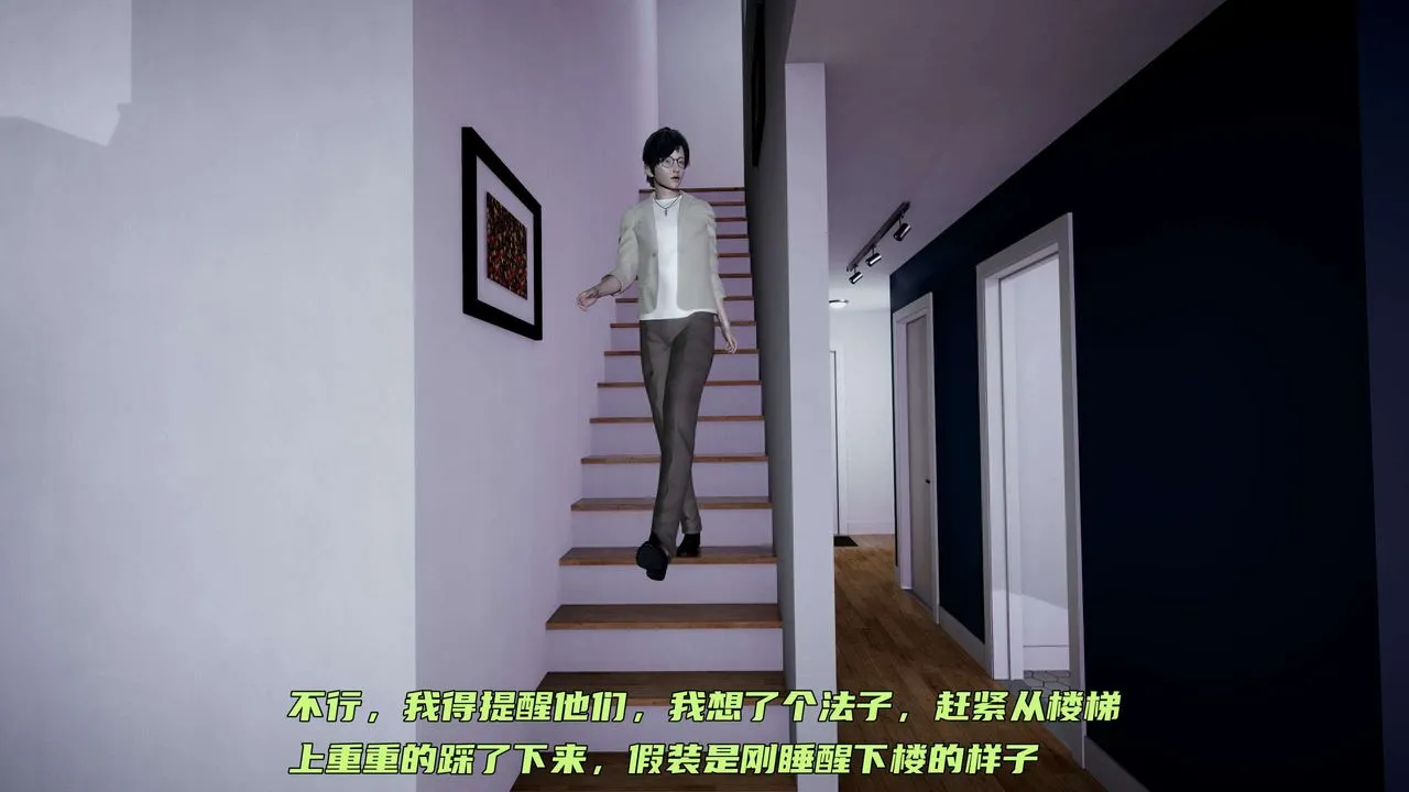 [3D]暴露女友小月 - 第15话 - page 99
