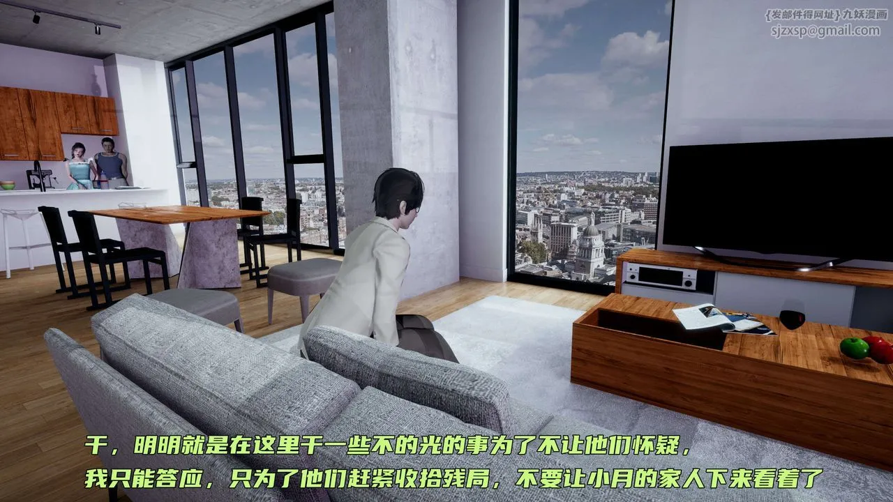 [3D]暴露女友小月 - 第15话 - page 105