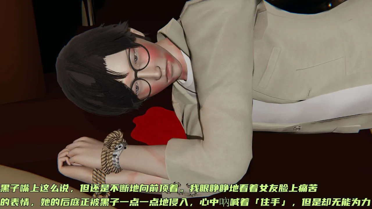 [3D]暴露女友小月 - 第29话 - page 19