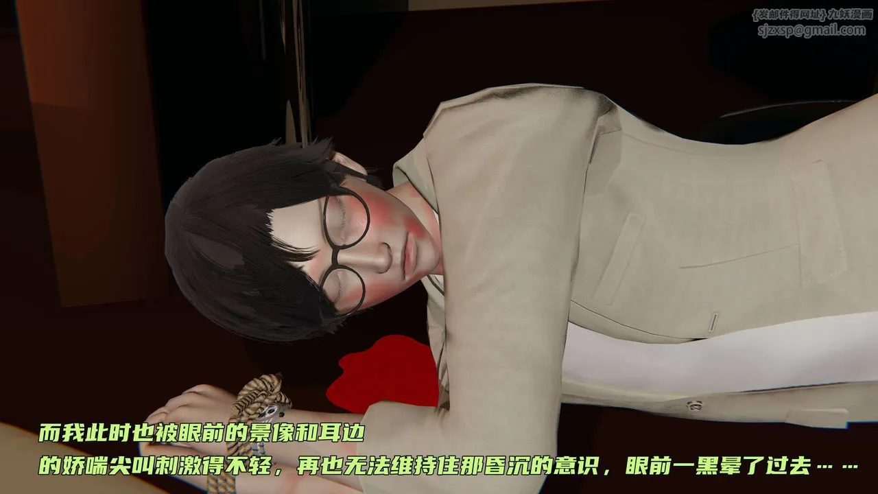 [3D]暴露女友小月 - 第29话 - page 26