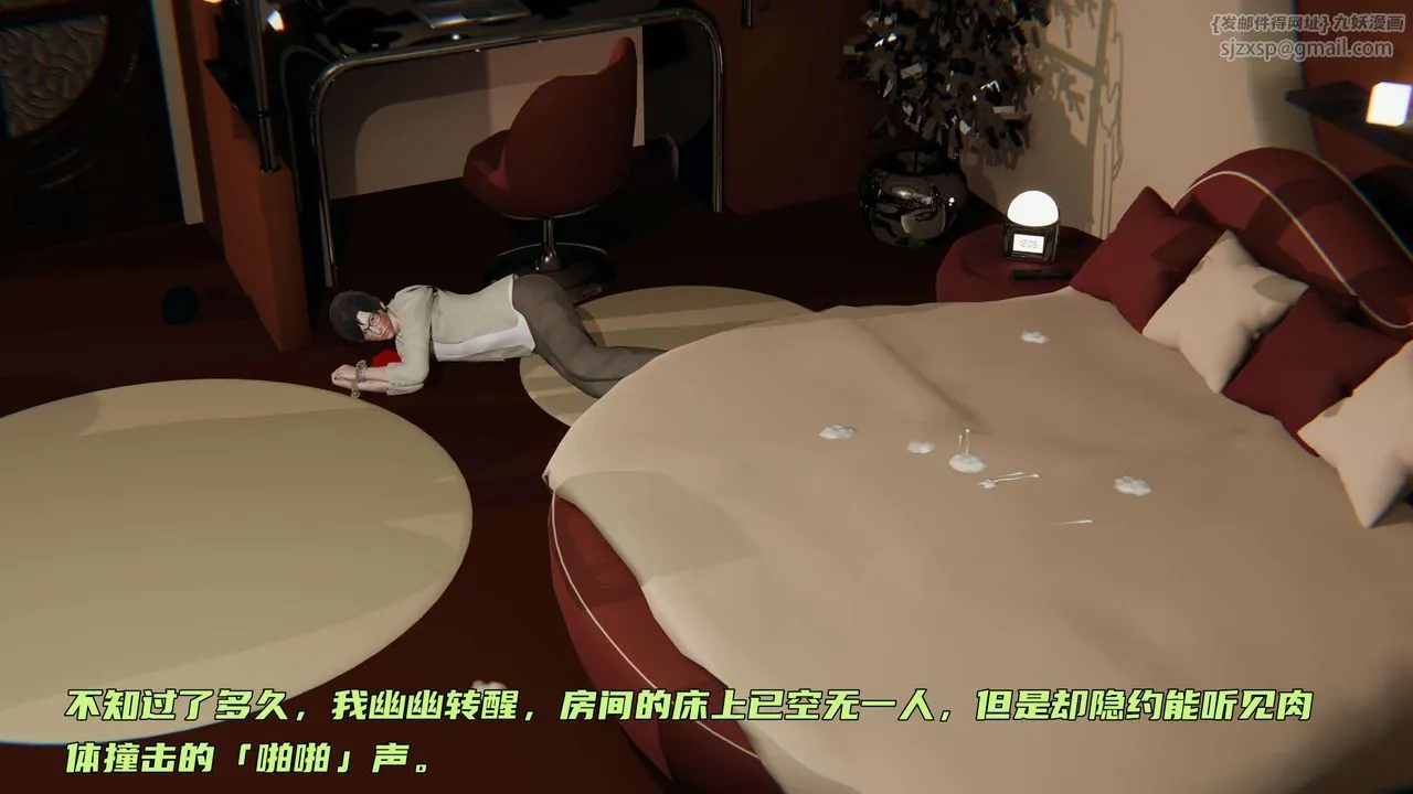[3D]暴露女友小月 - 第29话 - page 27