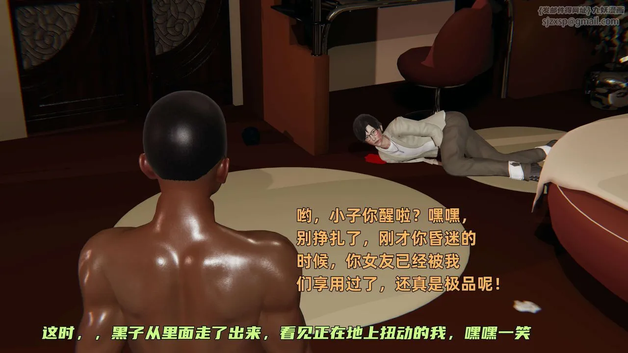 [3D]暴露女友小月 - 第29话 - page 46