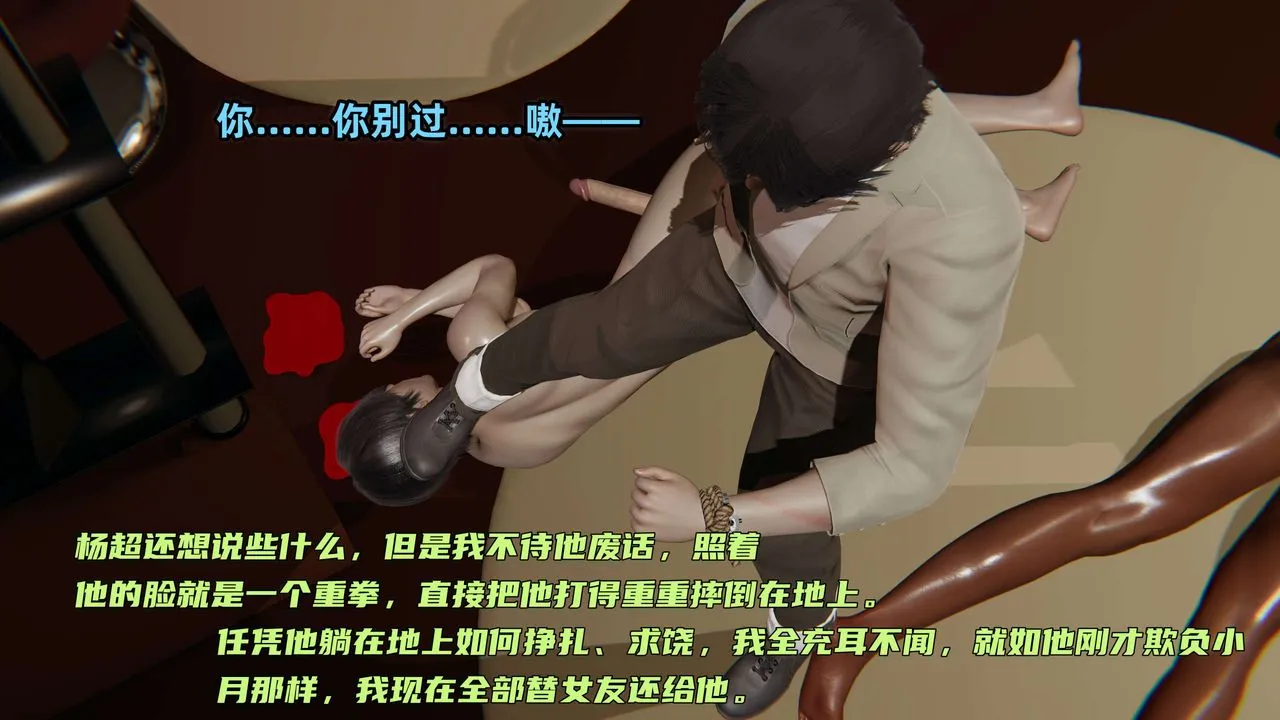 [3D]暴露女友小月 - 第29话 - page 75