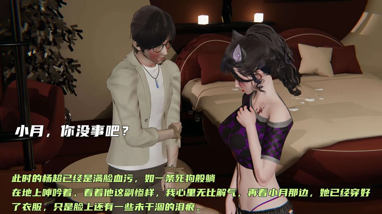 [3D]暴露女友小月 - 第29话 - page 76