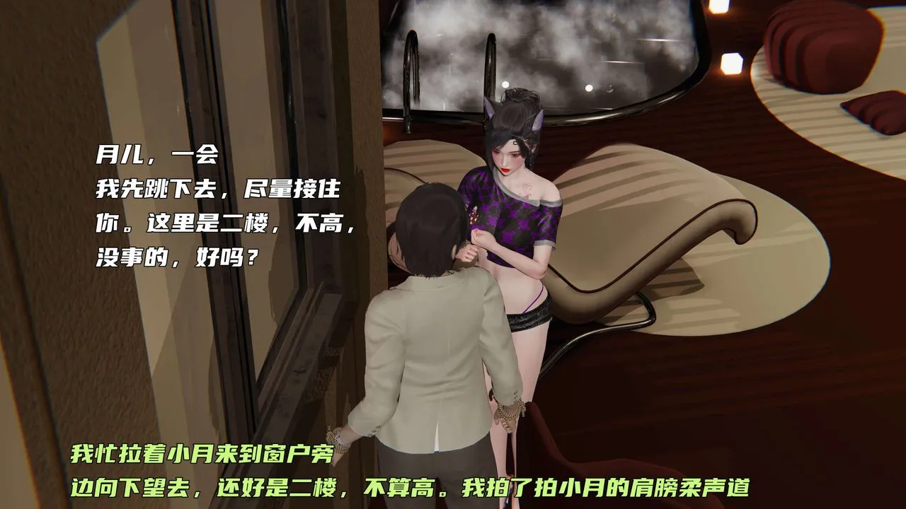 [3D]暴露女友小月 - 第29话 - page 78