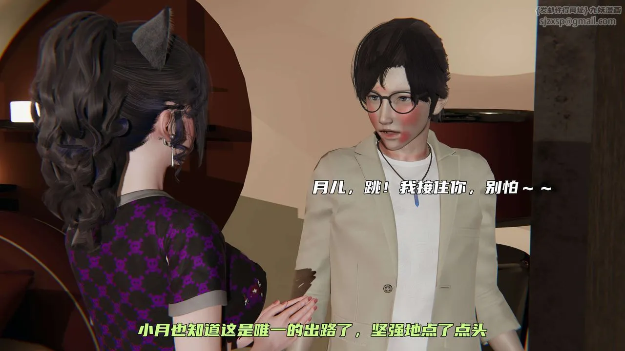 [3D]暴露女友小月 - 第29话 - page 79