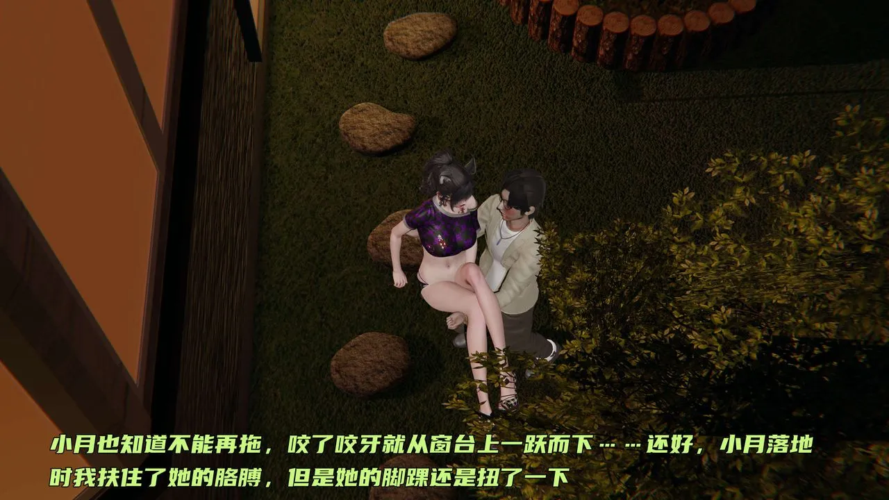 [3D]暴露女友小月 - 第29话 - page 80
