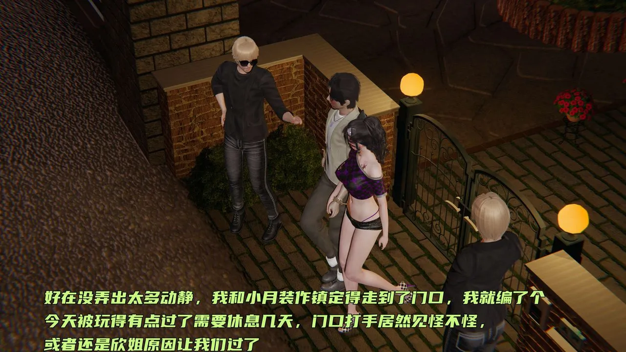 [3D]暴露女友小月 - 第29话 - page 81