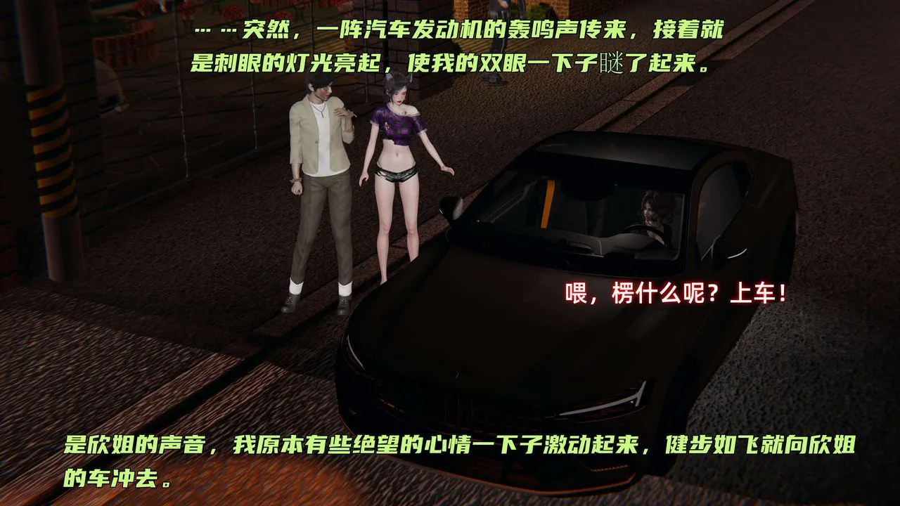 [3D]暴露女友小月 - 第29话 - page 83