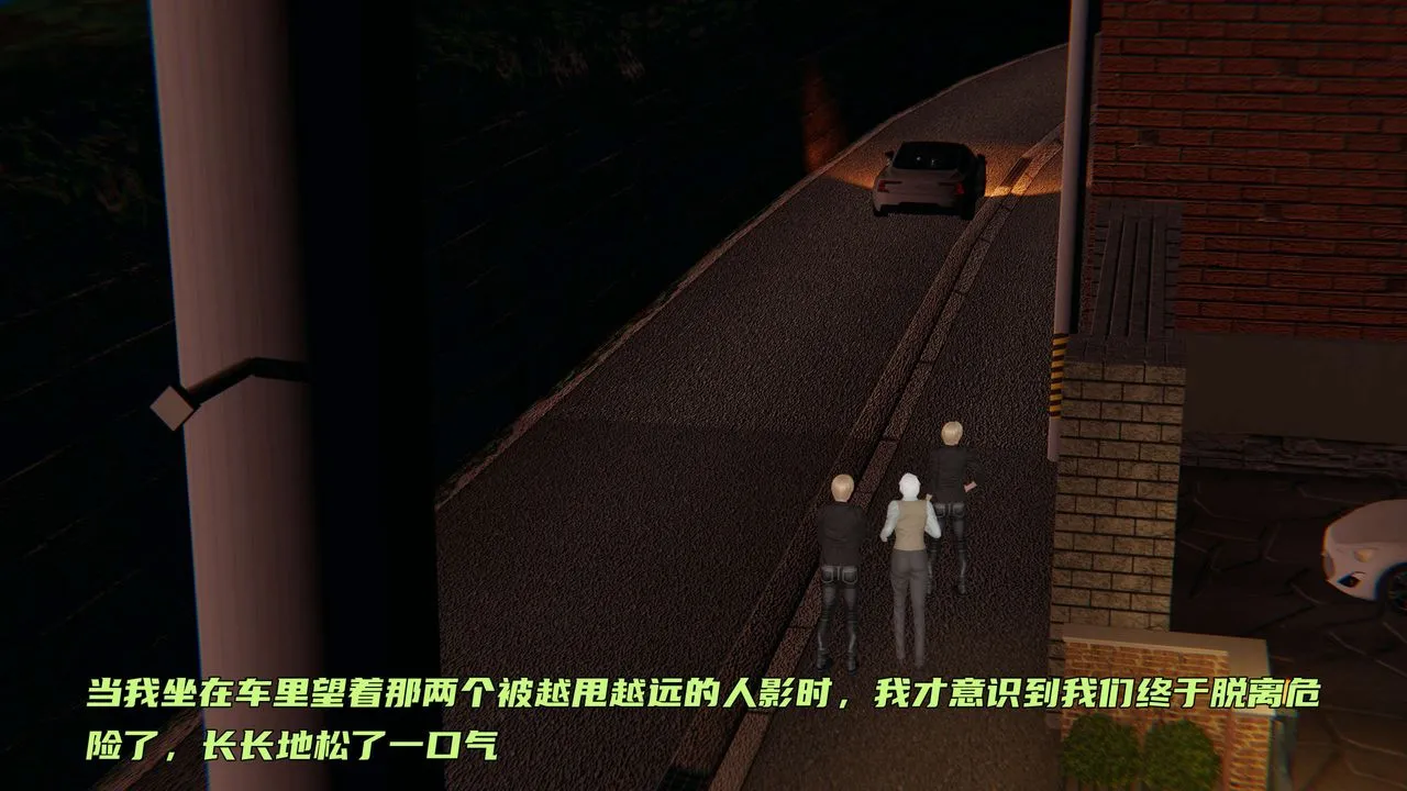 [3D]暴露女友小月 - 第29话 - page 84