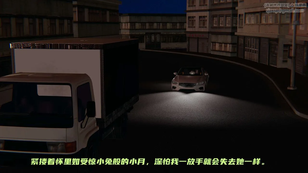 [3D]暴露女友小月 - 第29话 - page 85