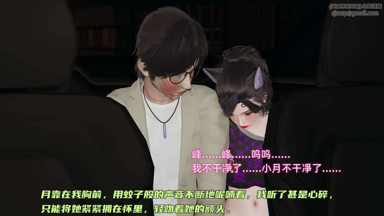 [3D]暴露女友小月 - 第29话 - page 86