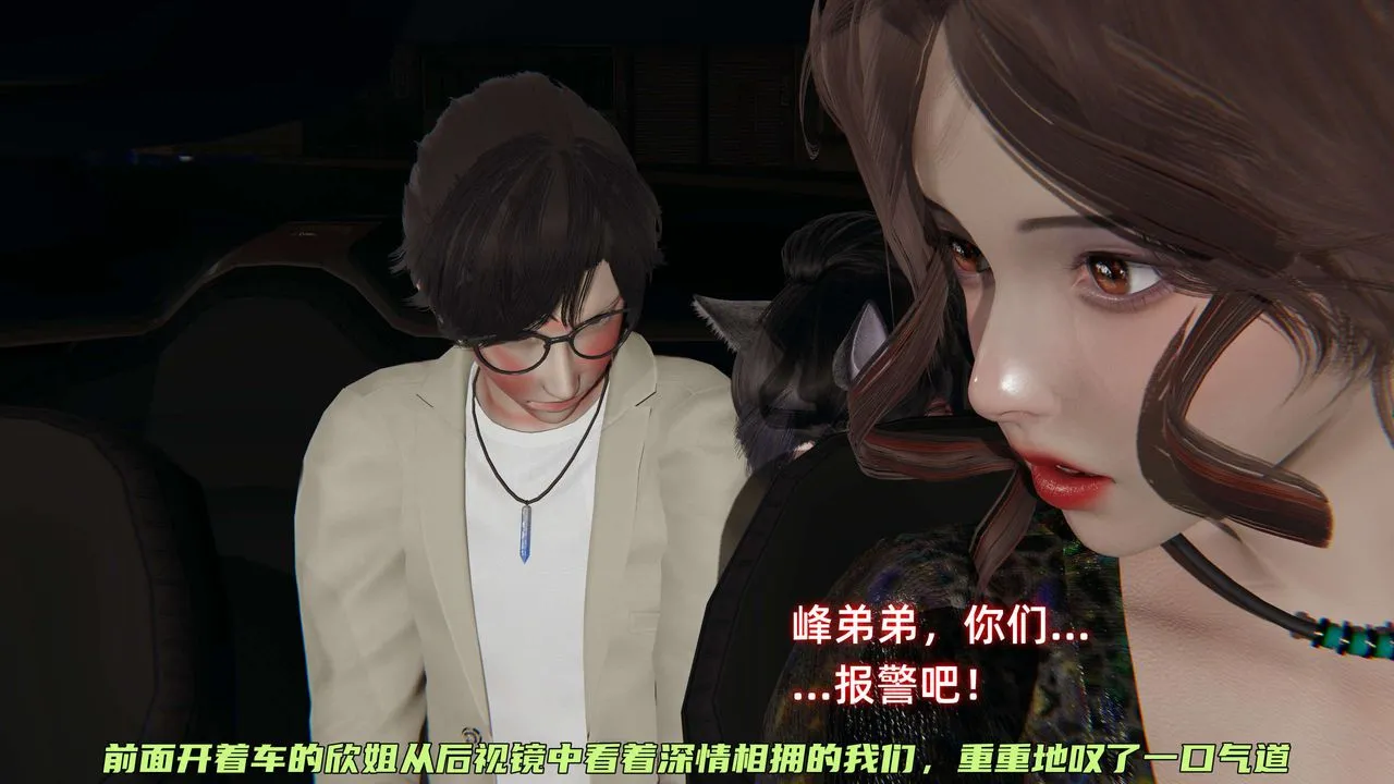 [3D]暴露女友小月 - 第29话 - page 88
