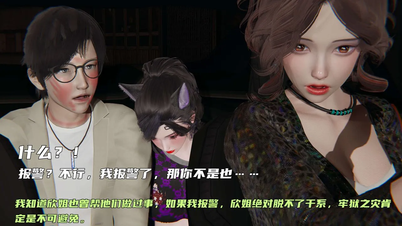 [3D]暴露女友小月 - 第29话 - page 89