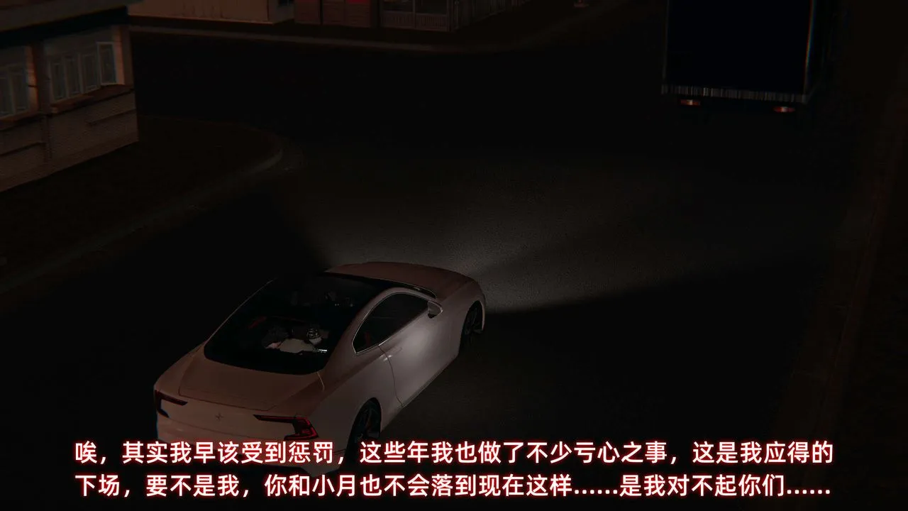 [3D]暴露女友小月 - 第29话 - page 90