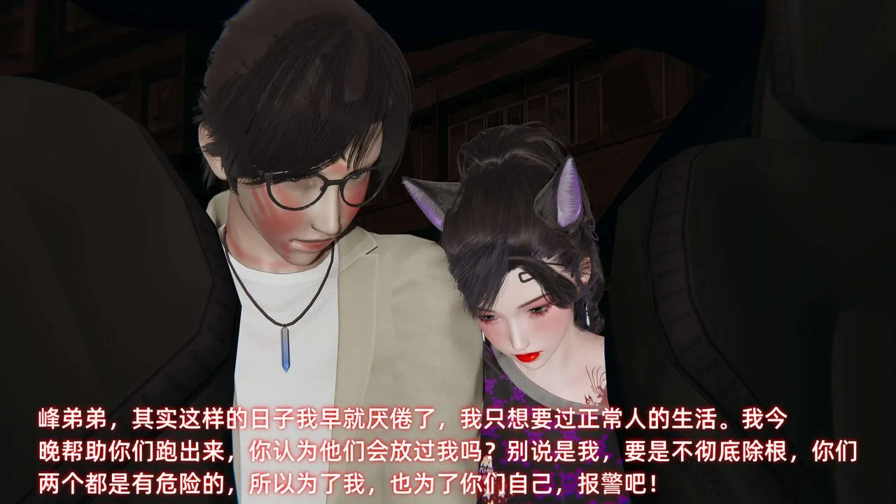 [3D]暴露女友小月 - 第29话 - page 91