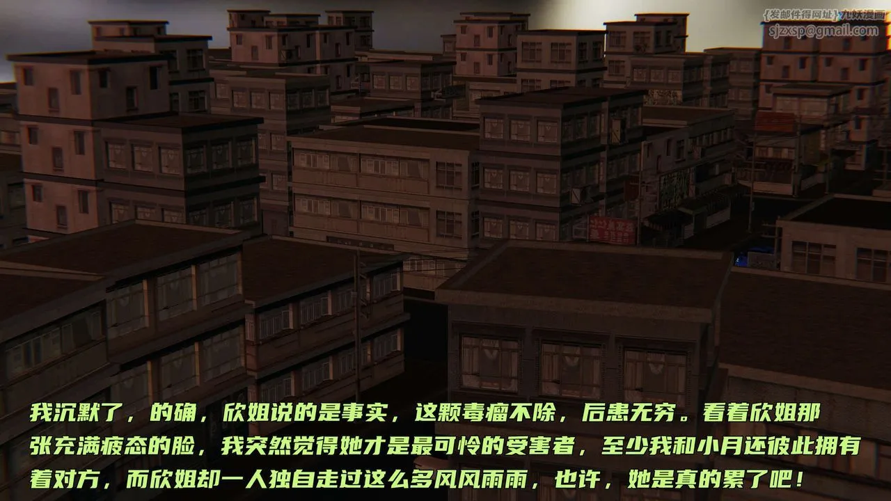 [3D]暴露女友小月 - 第29话 - page 92