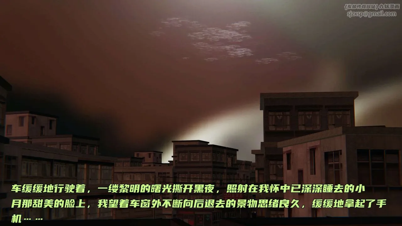[3D]暴露女友小月 - 第29话 - page 93