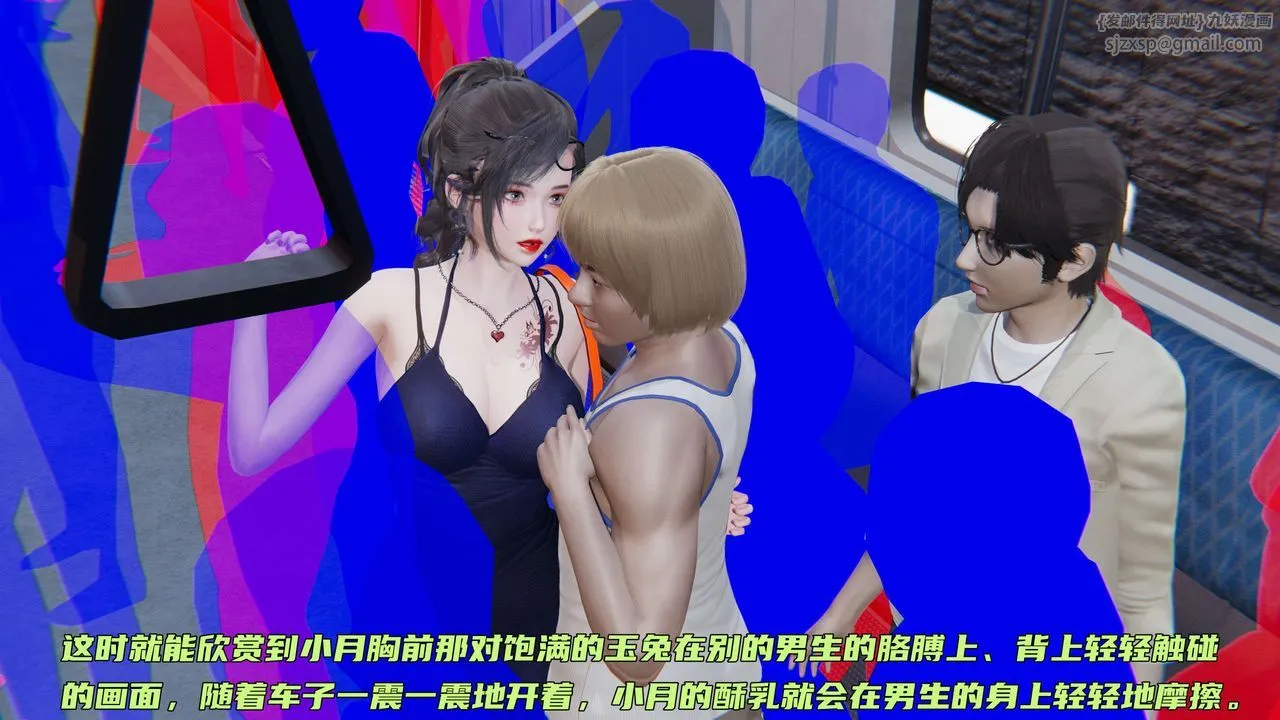 [3D]暴露女友小月 - 第12话 - page 9