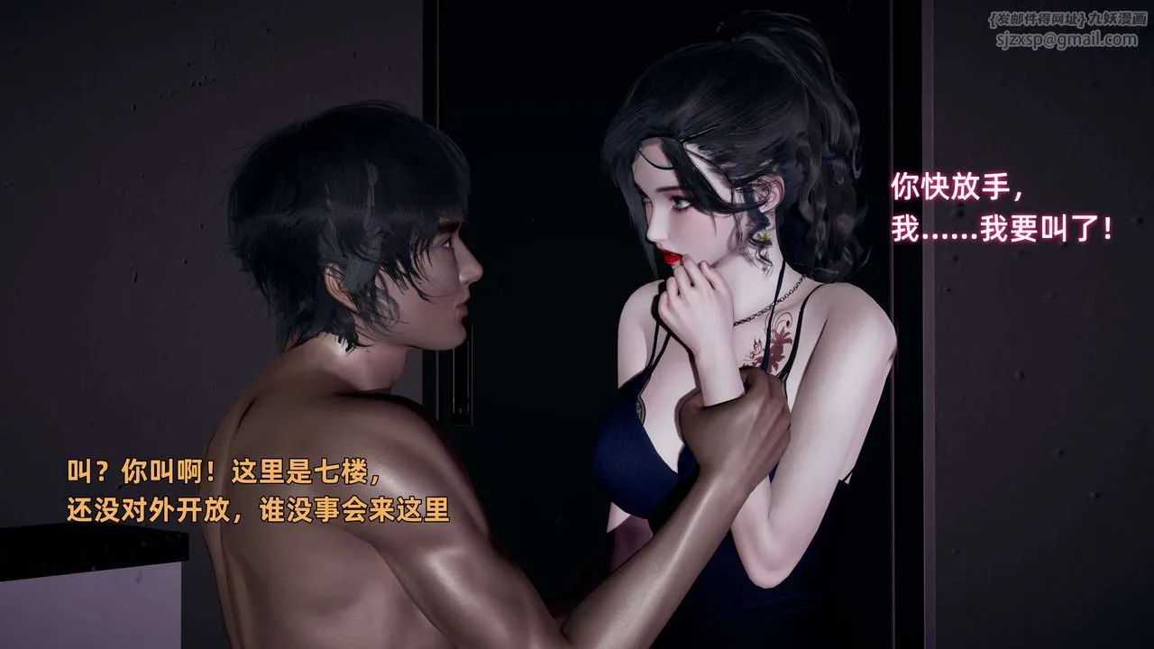 [3D]暴露女友小月 - 第12话 - page 65