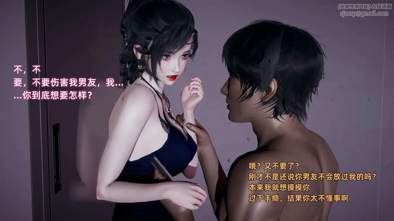 [3D]暴露女友小月 - 第12话 - page 68