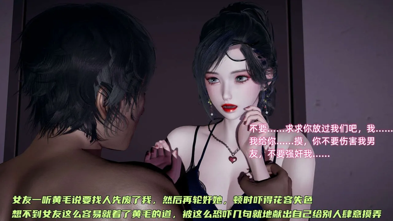 [3D]暴露女友小月 - 第12话 - page 70